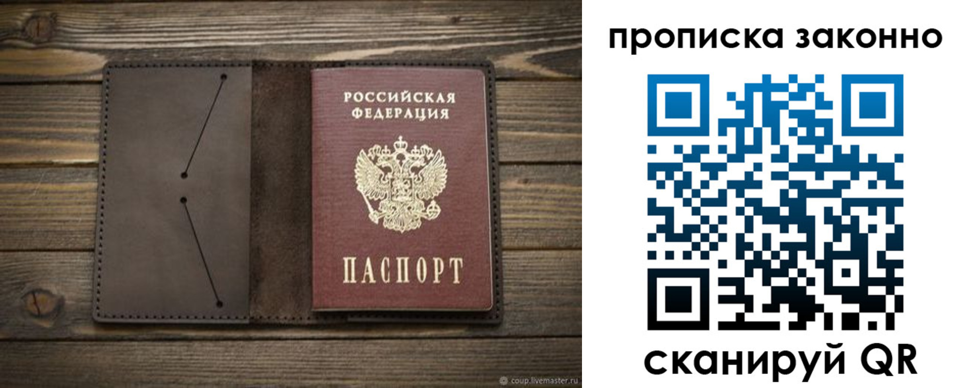 прописка регистрация в Миньяре