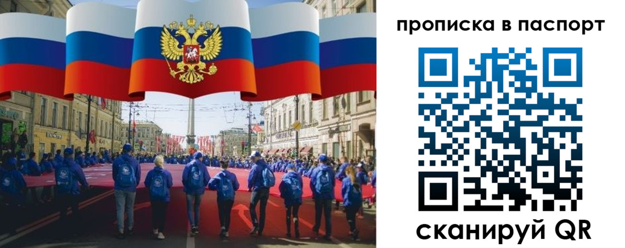 временная регистрация 2025 в Миньяре